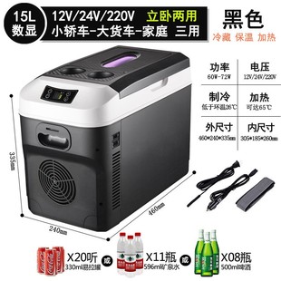 索美特12L 24V货车小冰箱冷藏制冷迷你 20升车载冰箱车家用12 15L