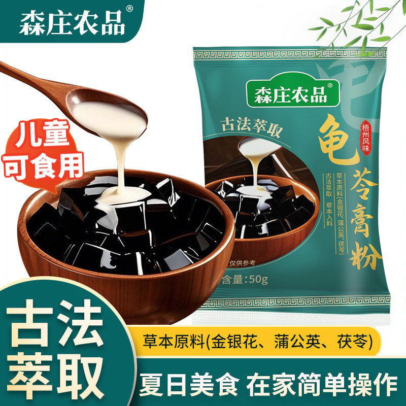 正宗梧州龟苓膏粉商用图片