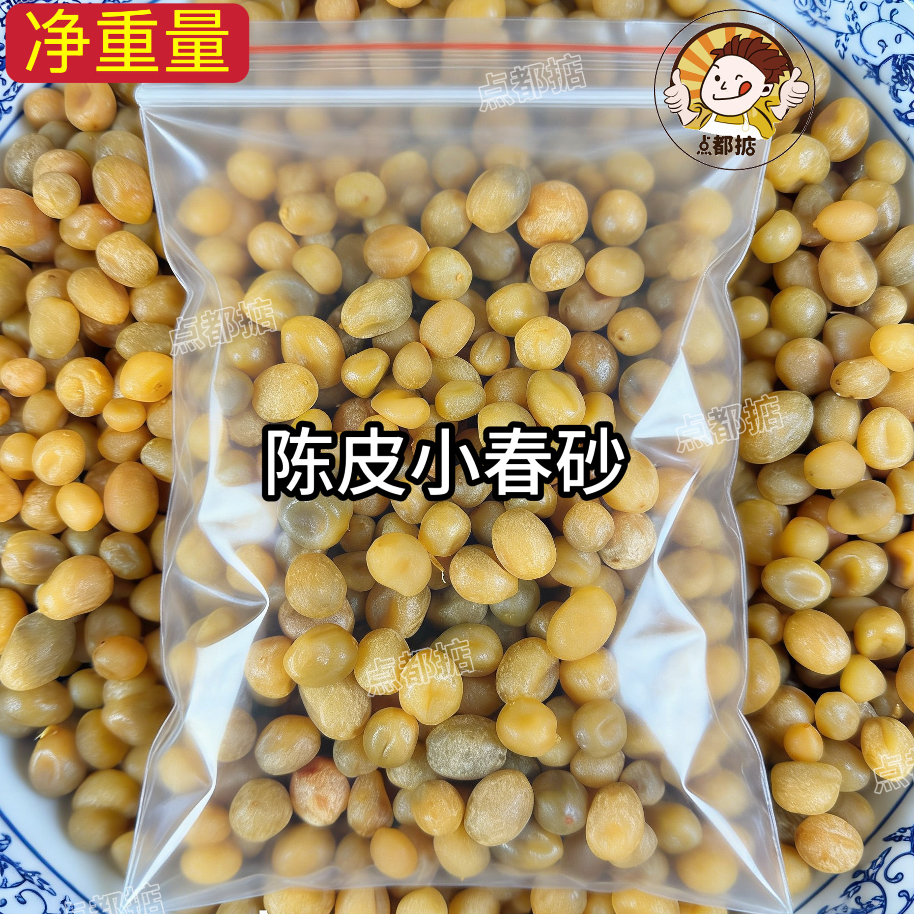 陈皮小春砂爽脆益智新兴特产凉果休闲零食果干阳春特产小野果即食