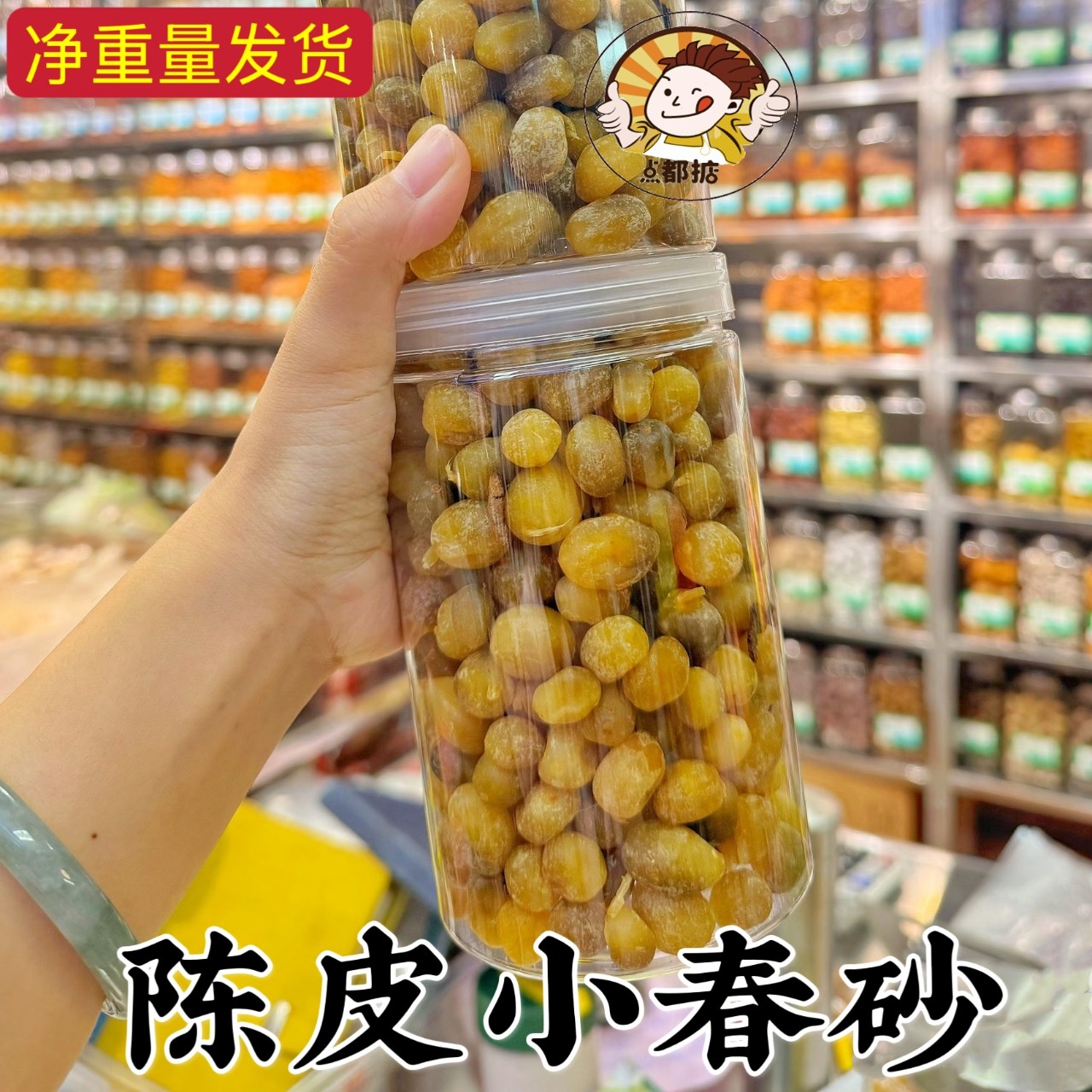 陈皮小春砂正宗益智果爽脆爆浆零食蜜饯阳春阳江特产蜜饯新兴凉果