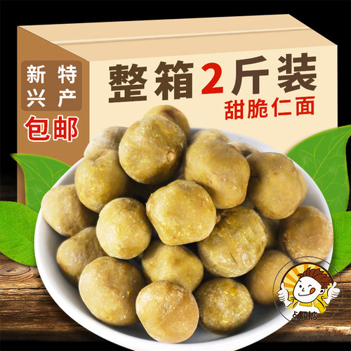 嘉华甜脆仁面果童年散装零食