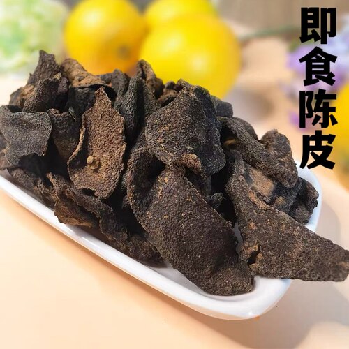 广东九制老陈皮干即食休闲零食