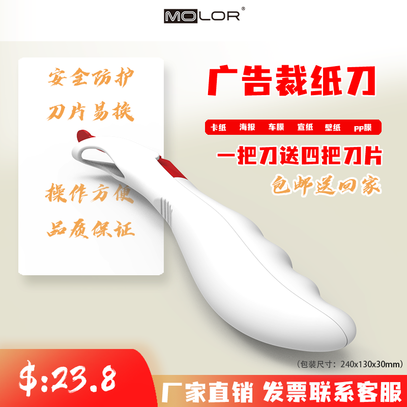 膜乐卡纸裁刀 相片广告布裁纸刀 绝缘纸切刀气泡膜裁切刀美工刀,文具电教/文化用品/商务用品,切纸刀,淘宝优惠券,粉丝福利购,淘宝优惠卷