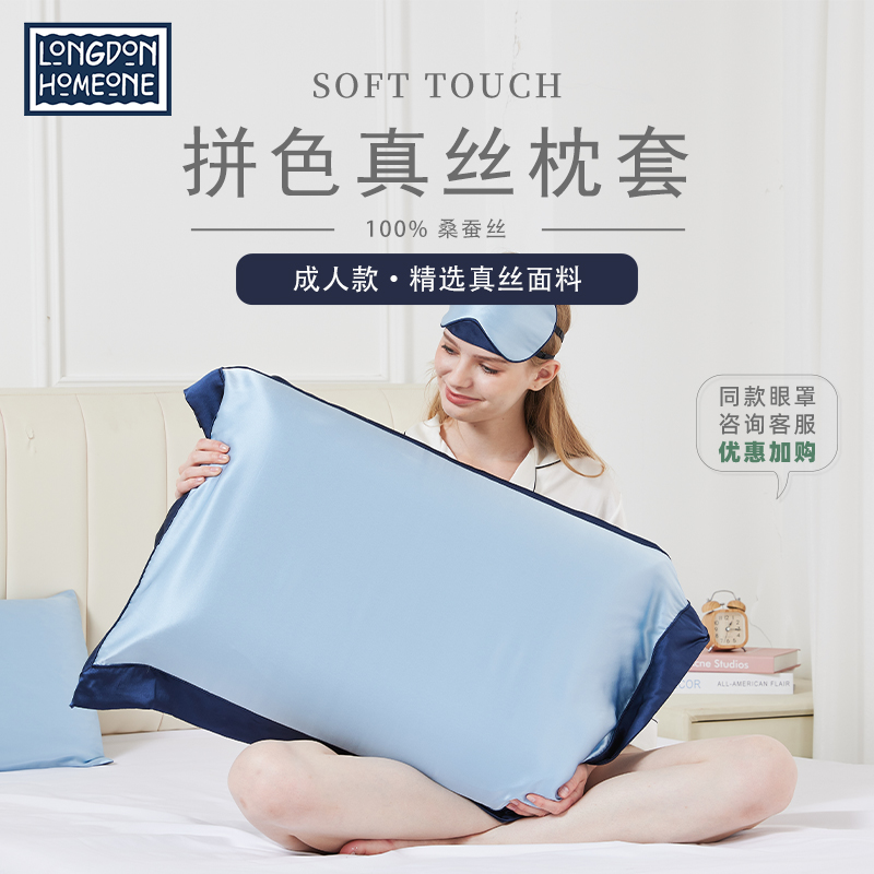 蓝色100%桑蚕丝记忆枕双面19姆米真丝轻奢枕套通用成人款送礼
