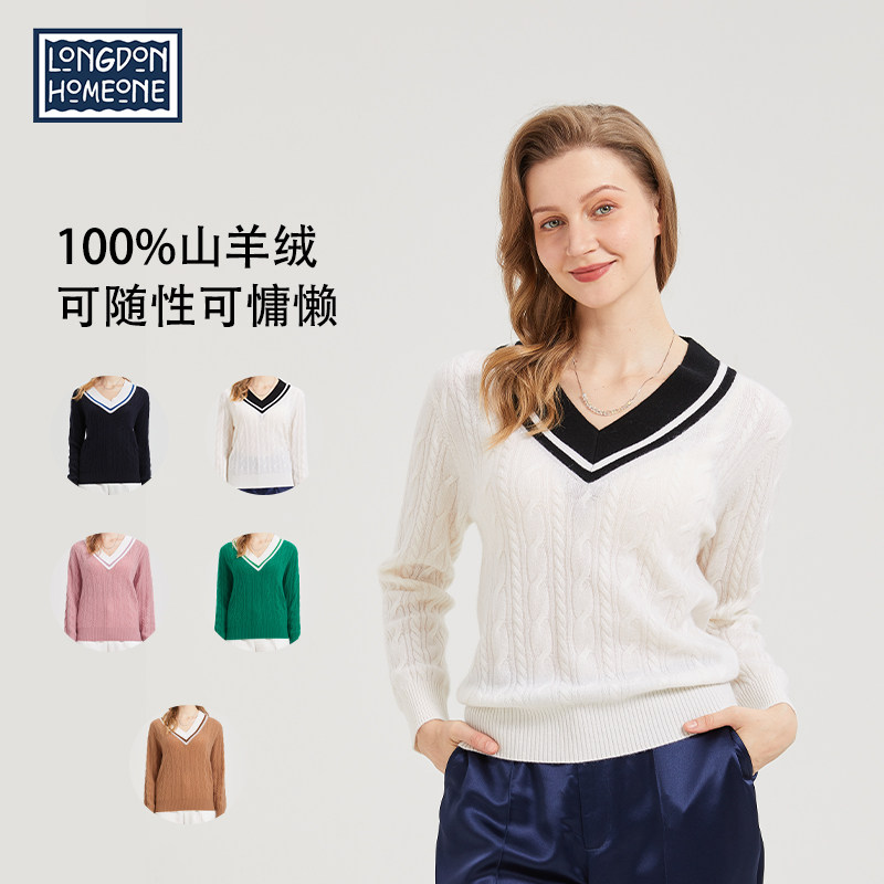 米白色撞色V领100%纯山羊绒毛衣绞花长袖套头春秋冬款百搭女士
