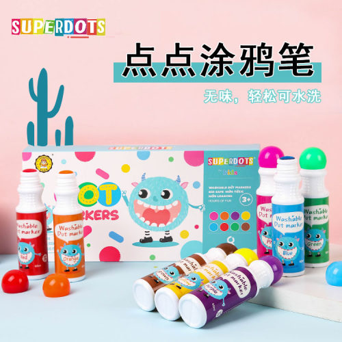 点点画水彩笔早教绘画启蒙可水洗