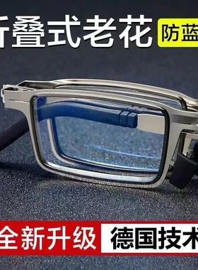 新款老花镜中老年高清护目防蓝光防辐射室内外折叠两用高档老花镜