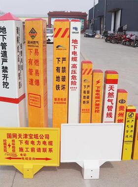 电缆警示桩pvc标志桩燃气供水地埋桩玻璃钢光缆标识雕刻水泥界桩
