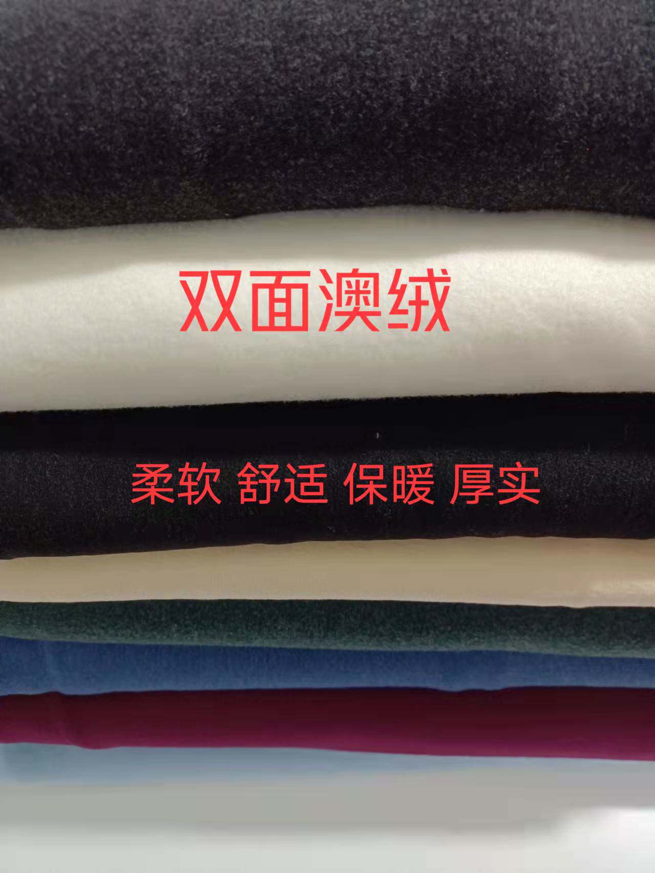 双面澳绒冬季加厚保暖自发热澳绒面料打底衫秋衣秋裤舒适柔软面料,居家布艺,海绵垫/布料/面料/手工diy,淘宝优惠券,粉丝福利购,淘宝优惠卷