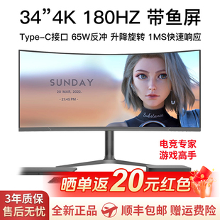 49屏幕5K 带鱼屏34英寸4K180HZ曲面40电脑32寸显示器38寸电竞台式