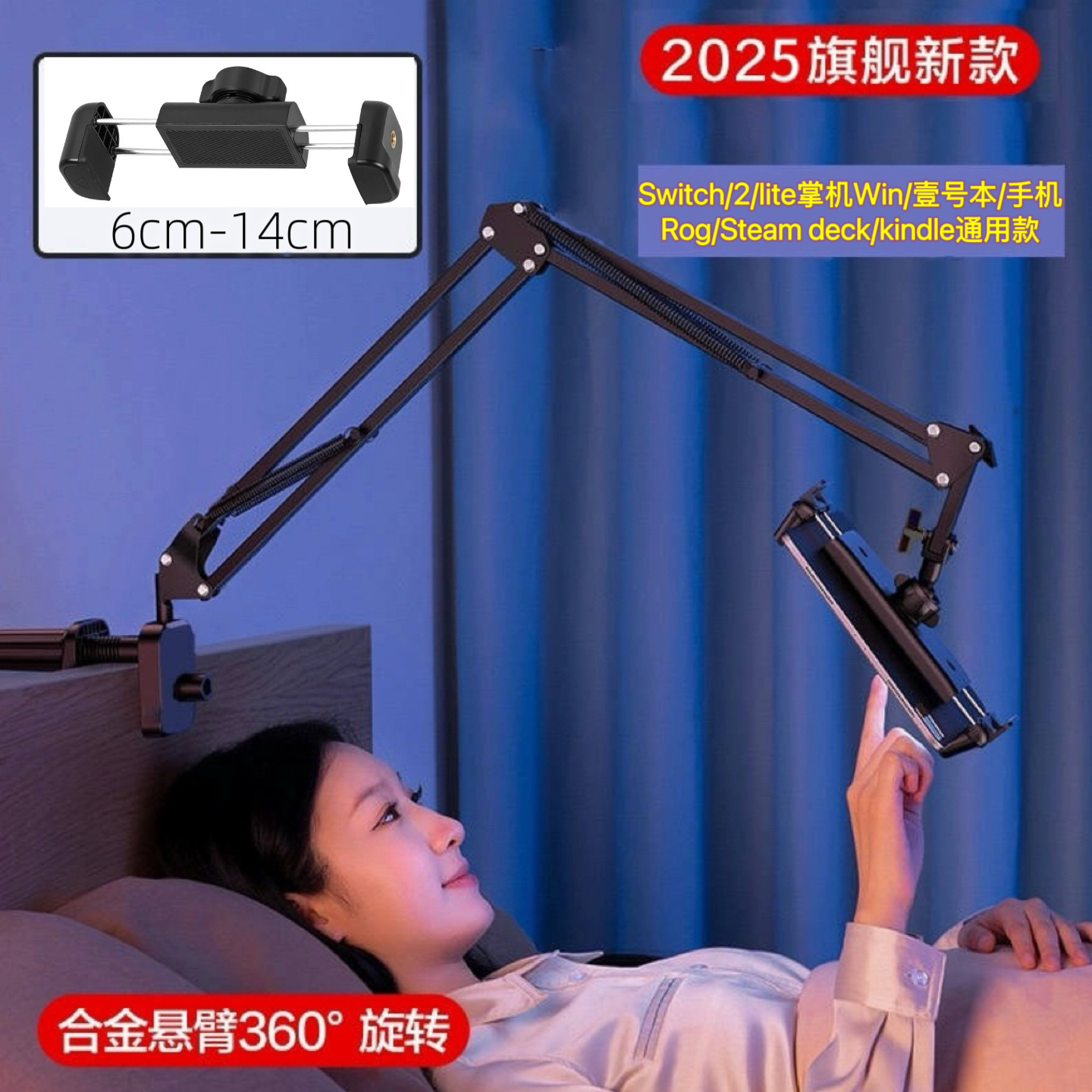 Switch2支架床上Steamdeck游戏