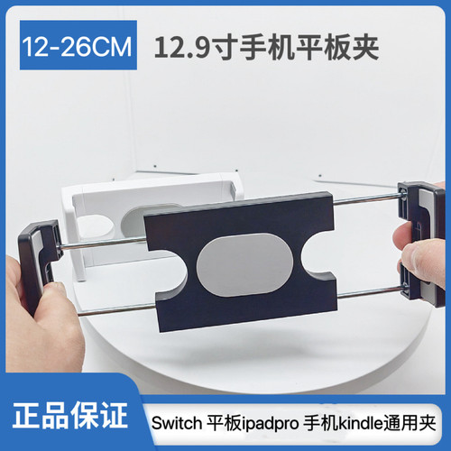 Switch2夹头lite夹rog夹子deck用