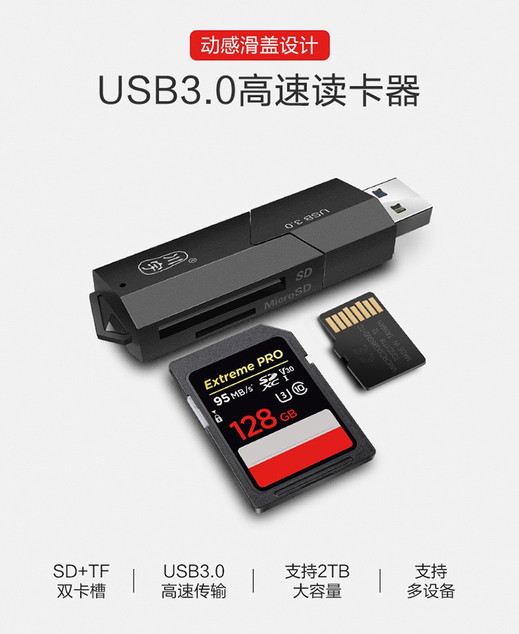 usb3.0高速读卡器川宇相机游戏机