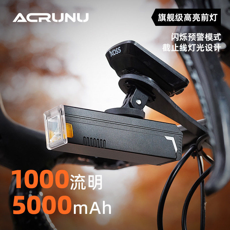 艾锐伦自行车前灯夜骑公路车骑行前灯高亮1000流明车前灯山地车灯