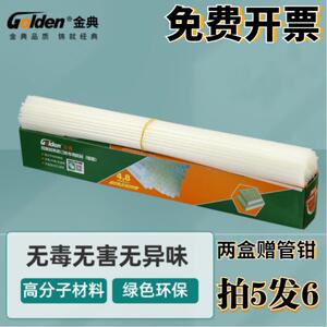 金典凭证装订机铆管热熔