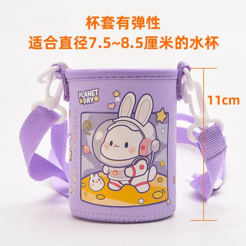 儿童水杯套通用吸管小靓仔隔热防摔保护套康迪克鸭嘴保温袋子BTIF