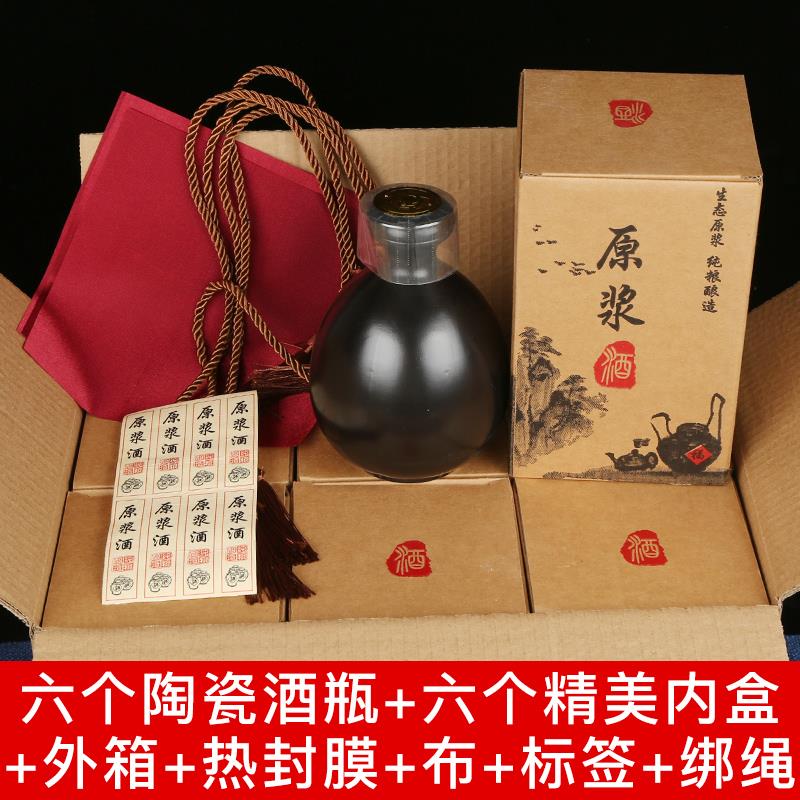 陶瓷酒瓶套装空瓶白酒仿古一斤装古风密封高档家用小酒坛复古酒壶