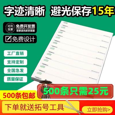 拓印纸车管所专用拓号纸摩托电动车拓号条车架拓印条拓印膜发动机