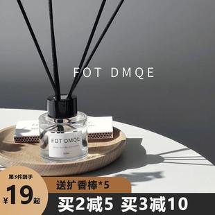 仪式感小美好FOT DMQE FD无火香薰藤条精油香氛持久空气清新