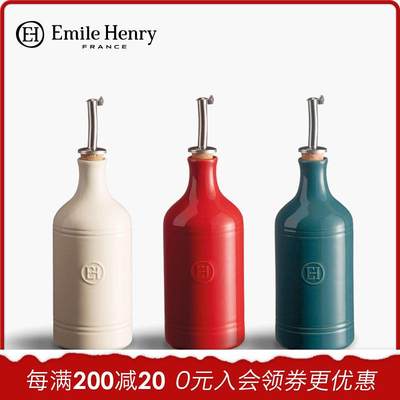 法国Emile Henry陶瓷油壶密封 橄榄油瓶防漏厨房酱油醋瓶自动开合
