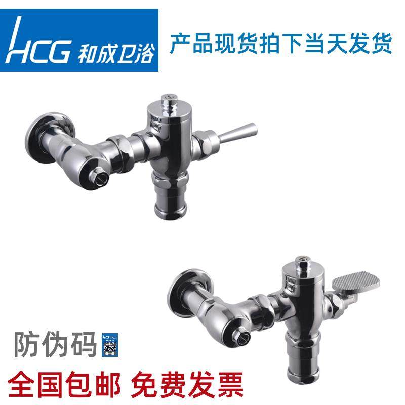 和成纯铜脚踩式阀式冲水阀冲蹲便器大冲手按阀CF637MT/CF636CT/NT