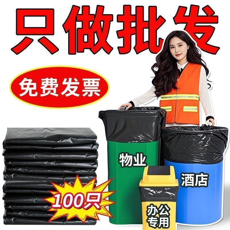 【冲量】加厚黑色一次性牙刷物业厨房环卫大号大桶大平口收纳打包,收纳整理,垃圾袋收纳盒/袋,淘宝优惠券,粉丝福利购,淘宝优惠卷