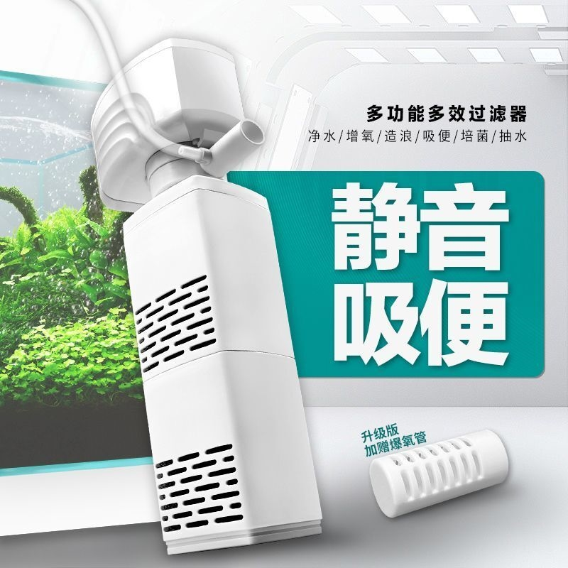鱼缸过滤器多合一内置过滤循环系统增氧泵抽水一体静音吸鱼粪净水