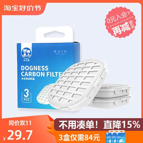 多尼斯宠物智能自动饮水
