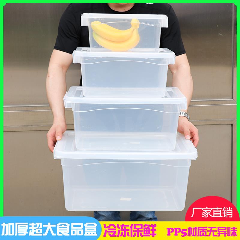 大容量食品标签号保鲜盒