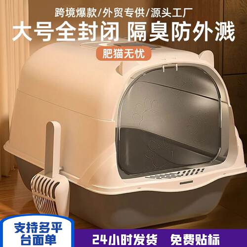 猫砂盆超大号全封闭式厕所幼猫猫沙塑料盆子屎盆防臭猫咪防外溅