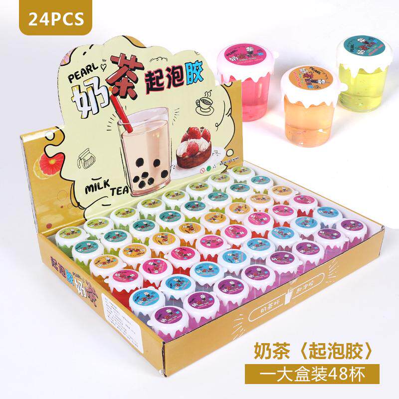 入迷你可爱小奶茶起泡胶