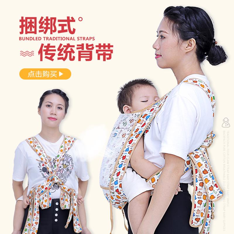 包邮广东传统四爪背带3-36个月婴幼儿满月宝宝简易背袋外出行用品