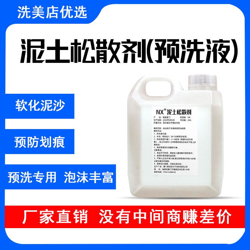 NX巨多泡大桶洗车液PA预洗液泥沙松散剂发泡清洗水蜡预洗正洗通用 汽车用品/电子/清洗/改装 车用清洗/除蜡/除胶剂 原图主图