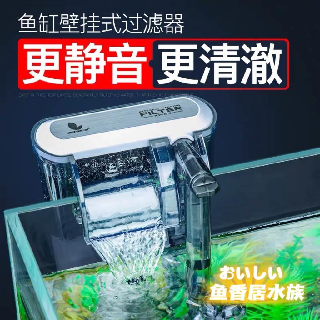 鱼缸瀑布式过滤器三合一循环外置过滤器鱼缸小型壁挂净水过滤设备 宠物/宠物食品及用品 桌面缸 原图主图