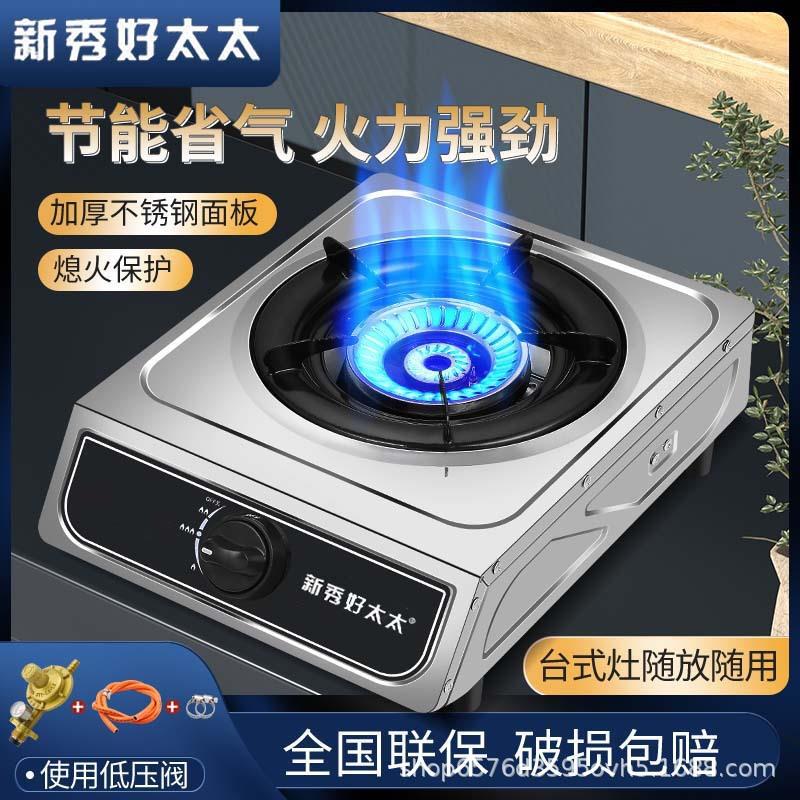 煤气灶单灶家用液化气台式燃气灶熄火保护节能老式天然气猛火单炉