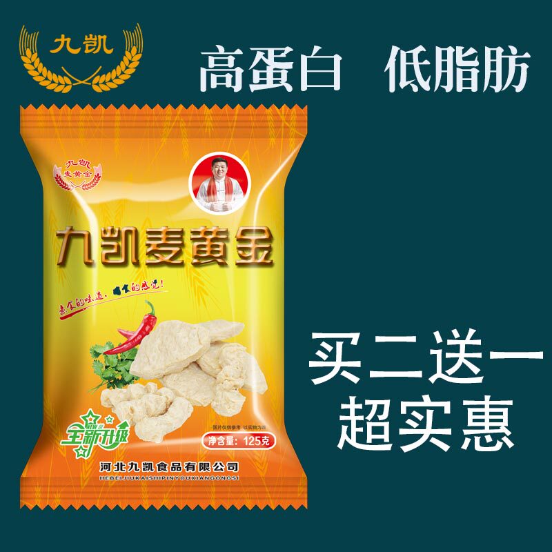 九凯干面筋高蛋白低脂肪125克家庭装炖肉火锅素食素肉劲道素鲍鱼