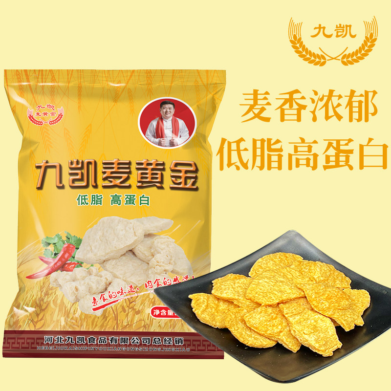 干面筋素食素肉九凯麦黄金煎炒炖煮涮商用家用高蛋白低脂肪250克
