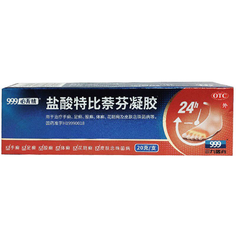 999 必无忧 盐酸特比萘芬凝胶 20g:0.2g*1支/盒 正品官方旗舰店