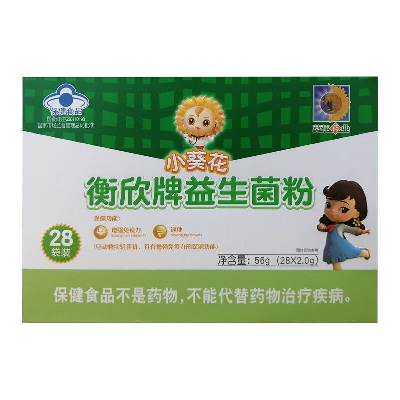 小葵花衡欣牌益生菌冲剂正品