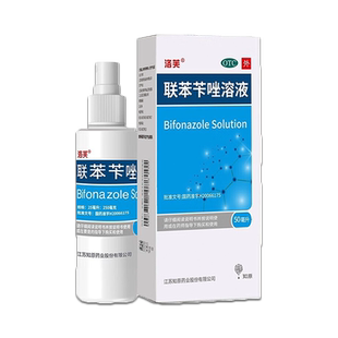 洛芙联苯苄唑溶液60ml