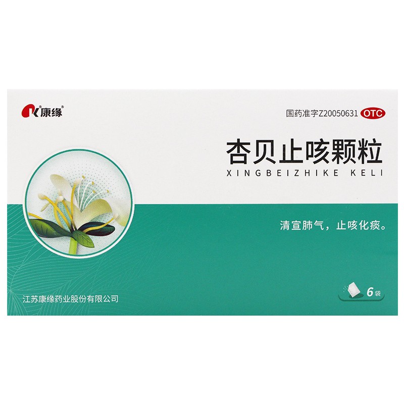 康缘 杏贝止咳颗粒6袋清宣肺气止咳化痰恶寒发热咯痰咳嗽