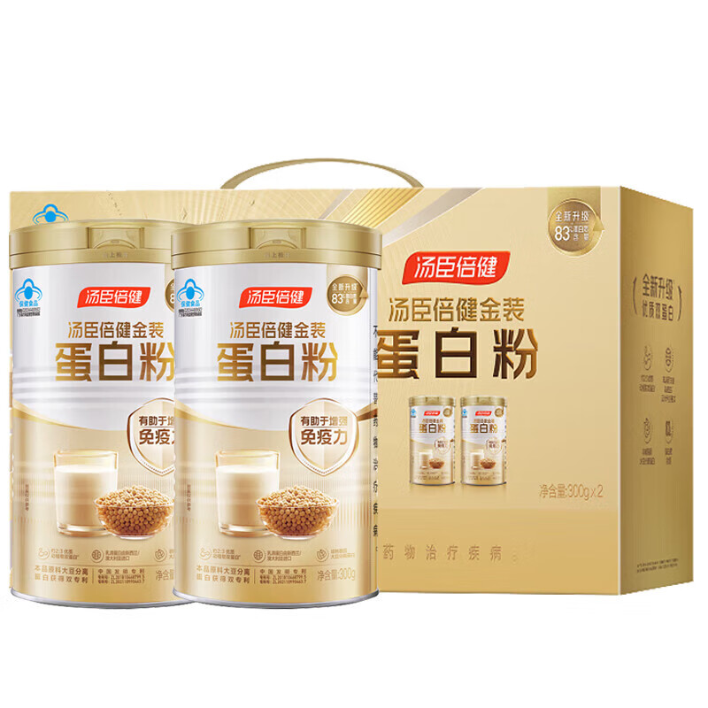 汤臣倍健金装蛋白粉300克2罐共600克礼盒
