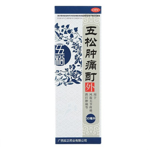 实正 五松肿痛酊 30ml*1瓶/盒