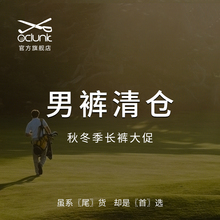 清仓高尔夫男裤 golf春季 运动长裤 速干透气休闲裤 奥蓝克断码