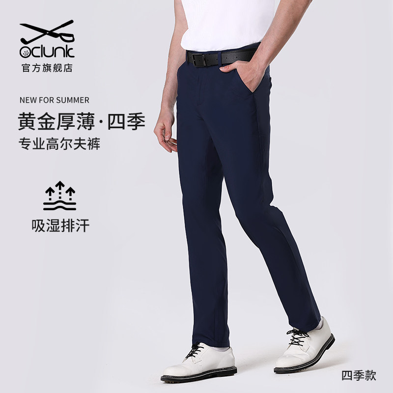 奥蓝克高尔夫裤子男士四季运动长裤吸湿排汗弹力舒适golf球裤
