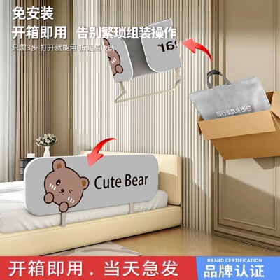 免安装床围栏可折叠婴儿童床边防摔神器床挡宝宝旅行便携式床护栏