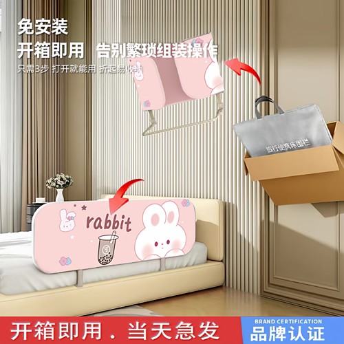 便携式免安装旅行可折叠床护栏