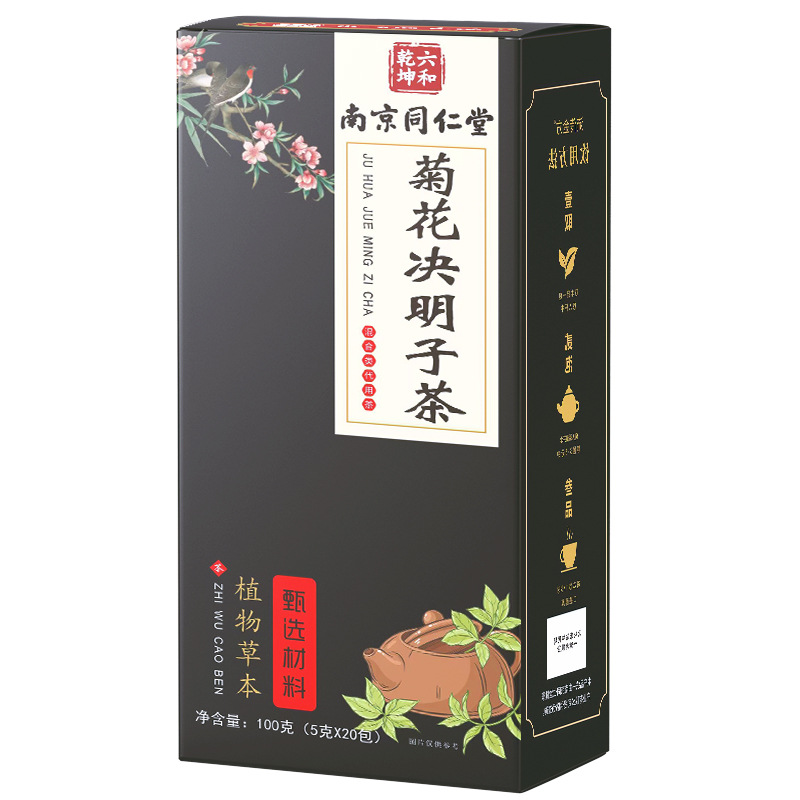 菊花决明子茶100g/盒正品大麦牛蒡根橘皮桑叶栀子荞麦菊苣养生茶