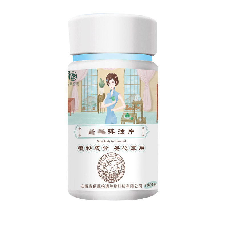 佰草拾遗钎体排油片100g瓶装咀嚼片果蔬酵素片压片糖果