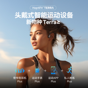 墨觉Terra头戴智能运动设备无线蓝牙骨传导耳机 运动手环心率监测